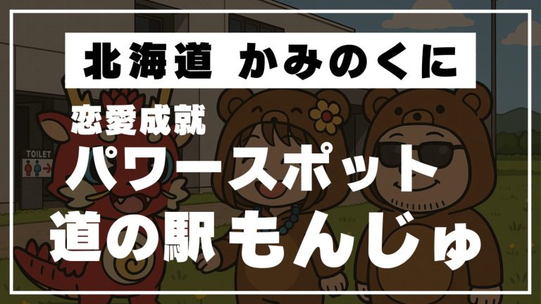 【道の駅 上ノ国もんじゅ】静かな海と塩ラーメンの朝｜ここから始まる激走の1日🚗💨