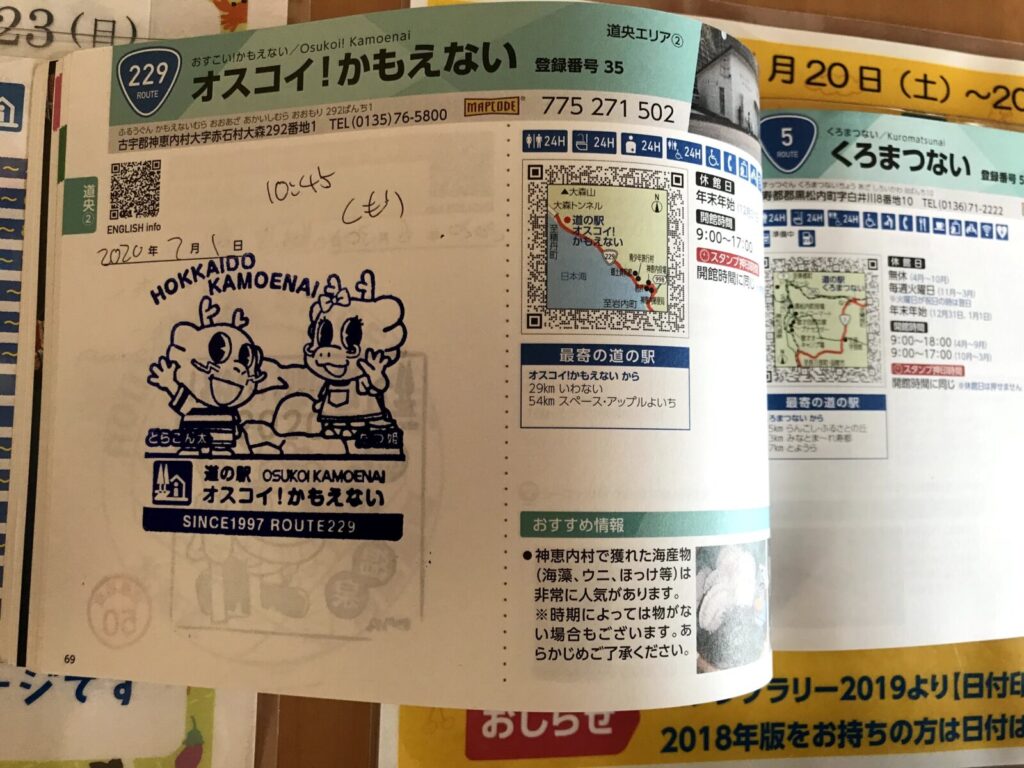 スタンプ帳を開いた状態で、オスコイ！かもえないとくろまつないのスタンプが並ぶページ