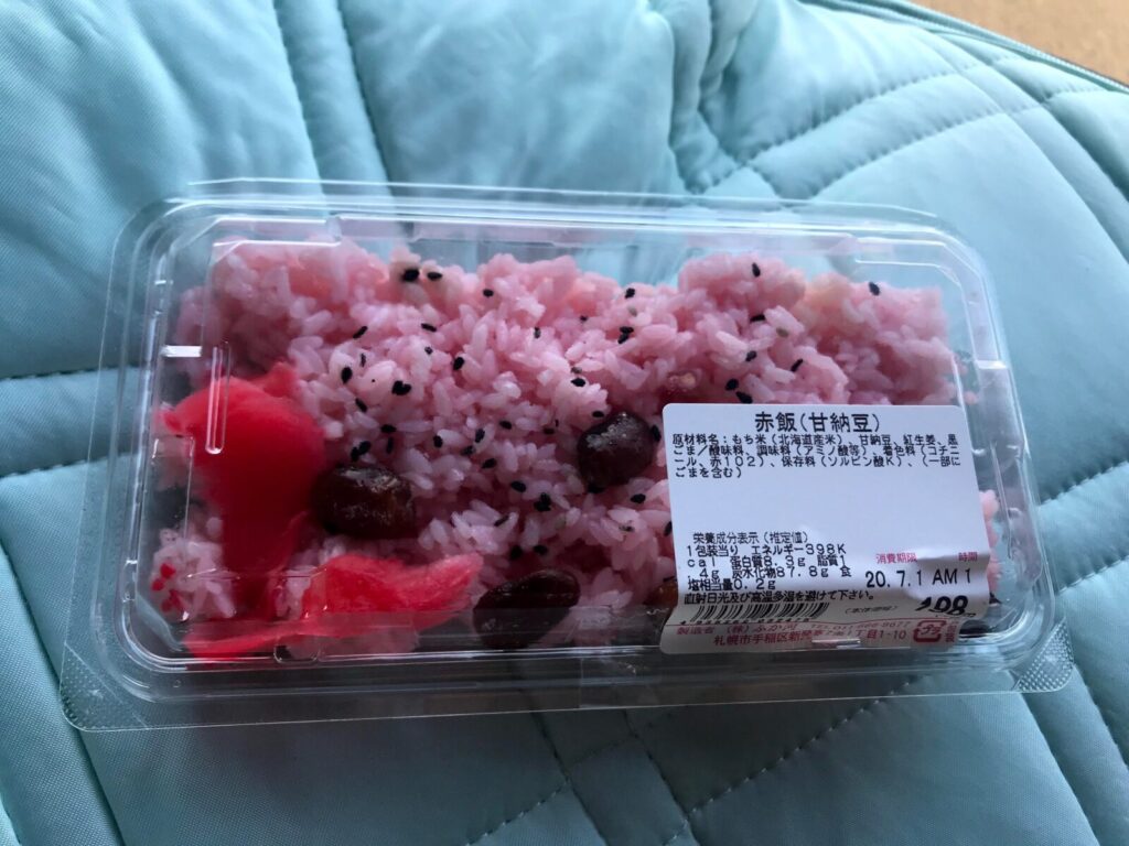 北海道産甘納豆を使ったピンク色の赤飯（パック入り）