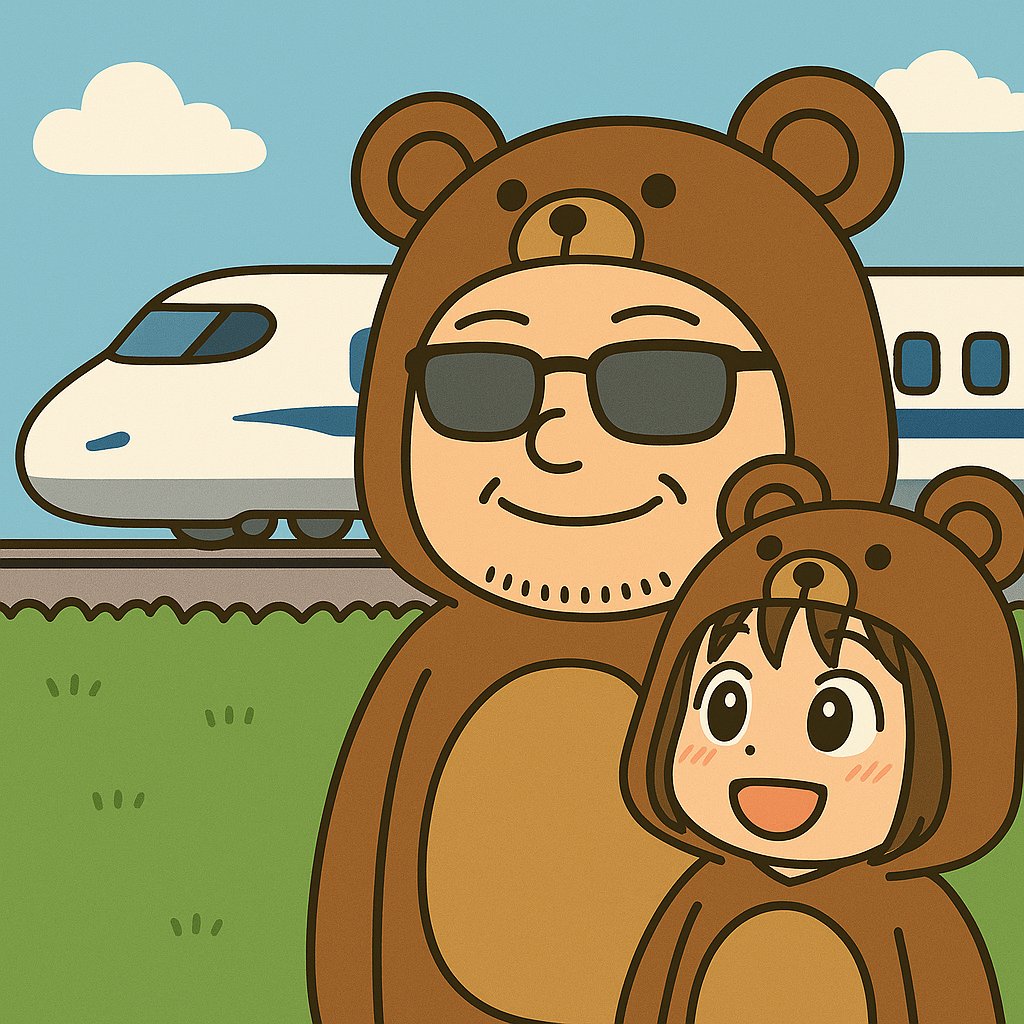 クマの着ぐるみを着た夫婦が、新幹線を背景に並んで笑顔を見せているイラスト