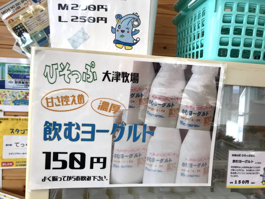のむヨーグルトの案内ポスター
