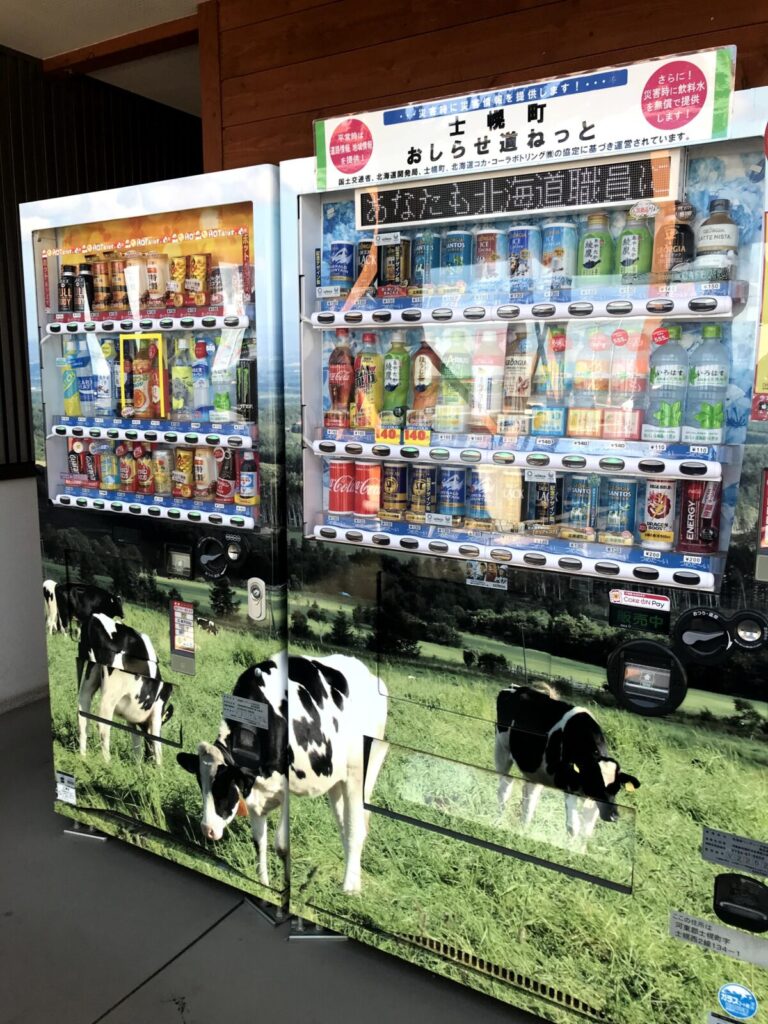 牛の写真が描かれた道の駅の自動販売機（ピア21しほろ）