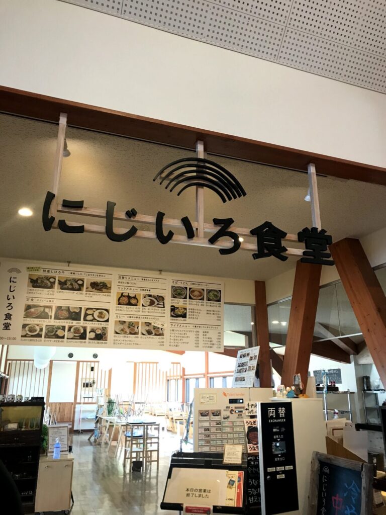 道の駅ピア21しほろ内の「にじいろ食堂」の入口