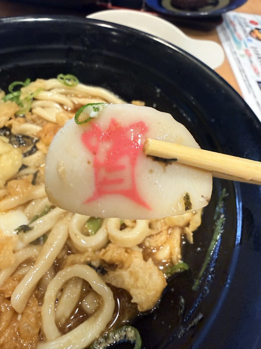 資さんうどんのトレードマーク「資」のロゴが入ったかまぼこ