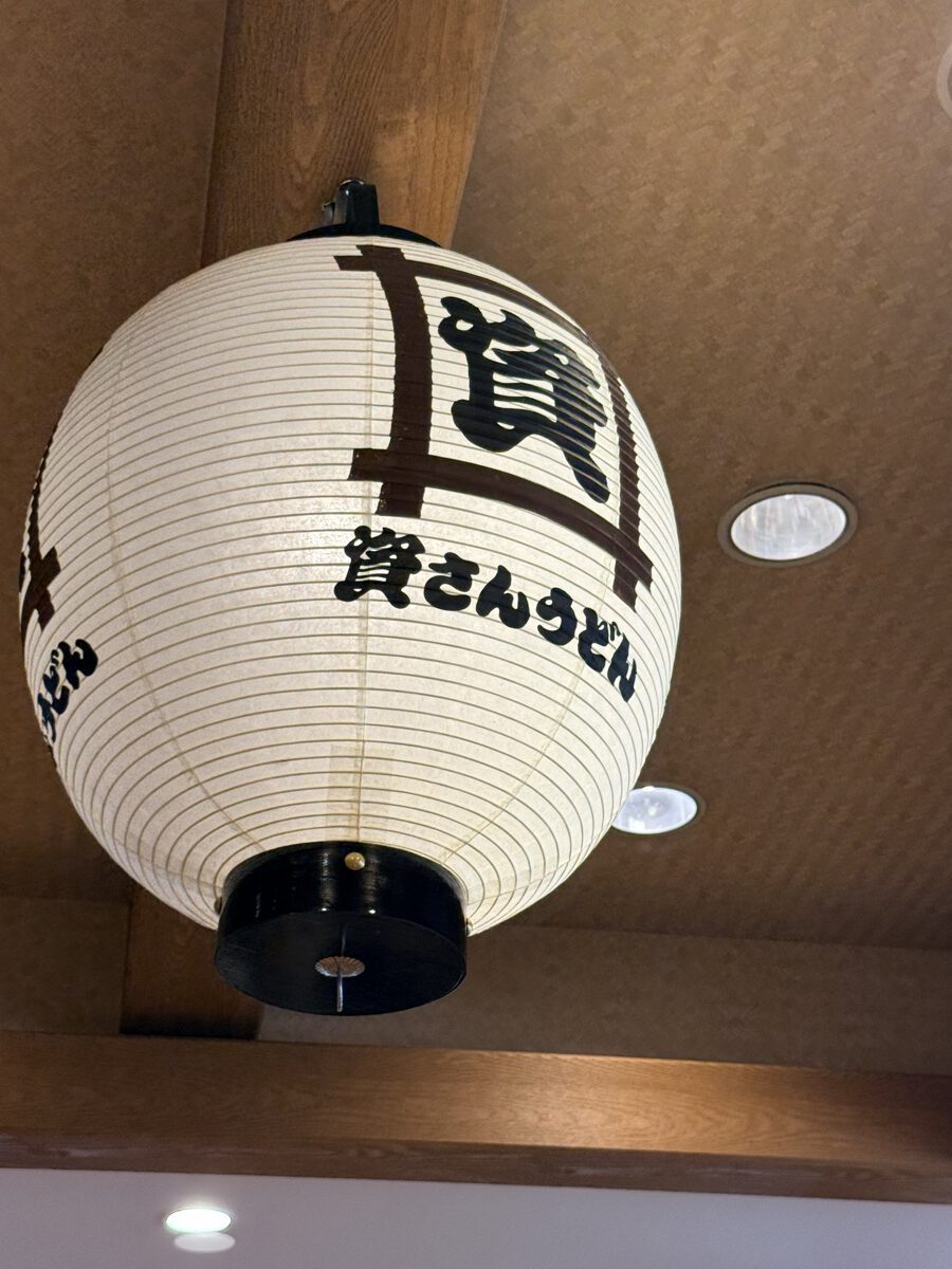 資さんうどん成田店の店内に飾られている提灯