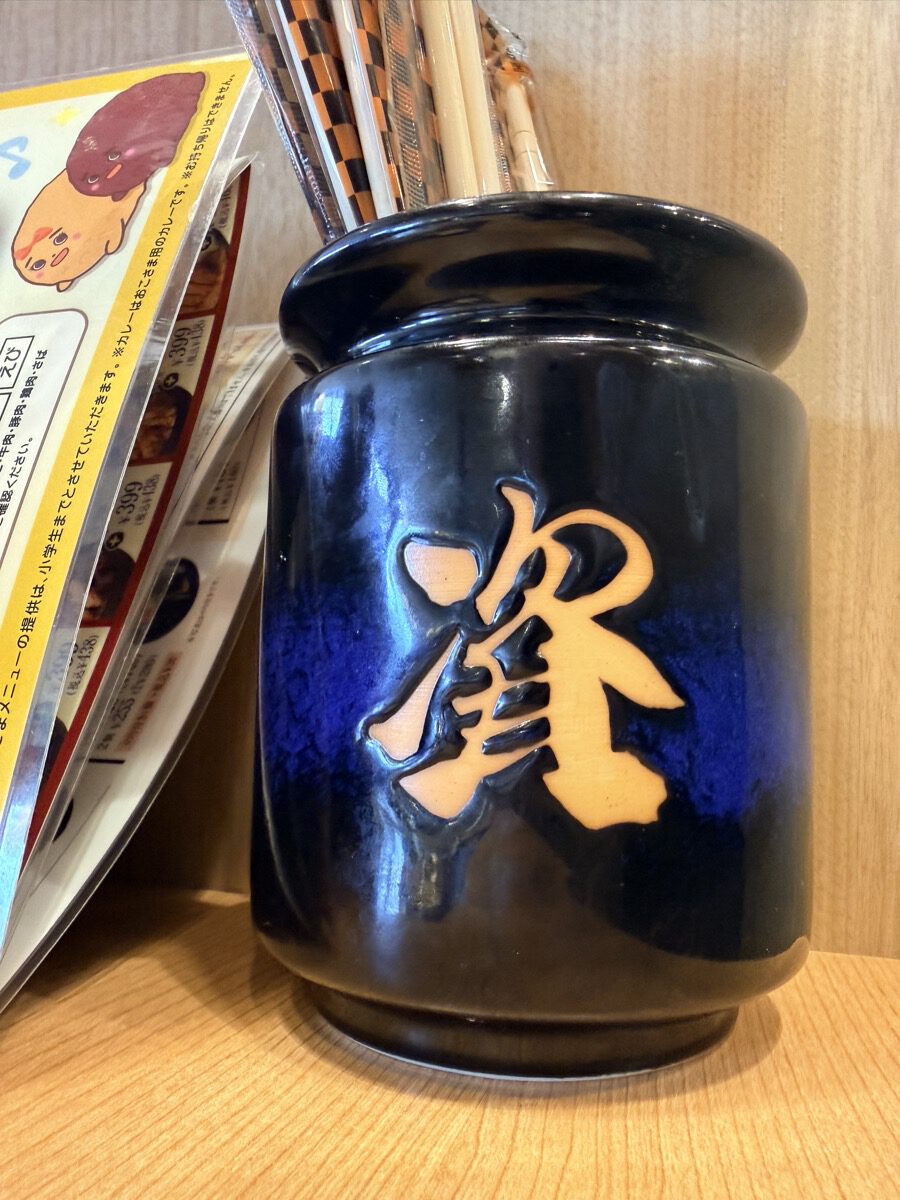 資さんうどん成田店の卓上に置かれた「資」ロゴ入り醤油容器